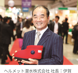 ヘルメット潜水株式会社 社長:伊賀