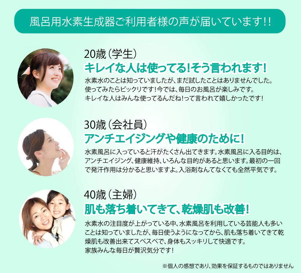 水素水関連