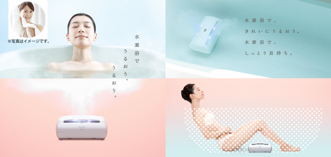 水素水関連