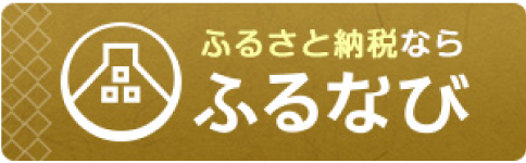 ふるなび