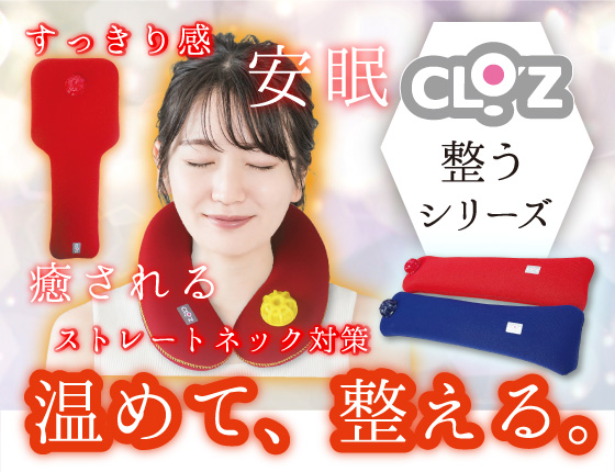 CLOZクロッツ　やわらか湯たんぽ　ロングタイプＳサイズ