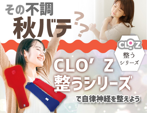 整うシリーズ