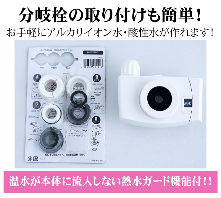 水素水関連