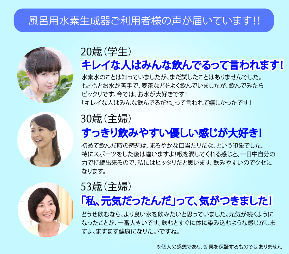 水素水関連