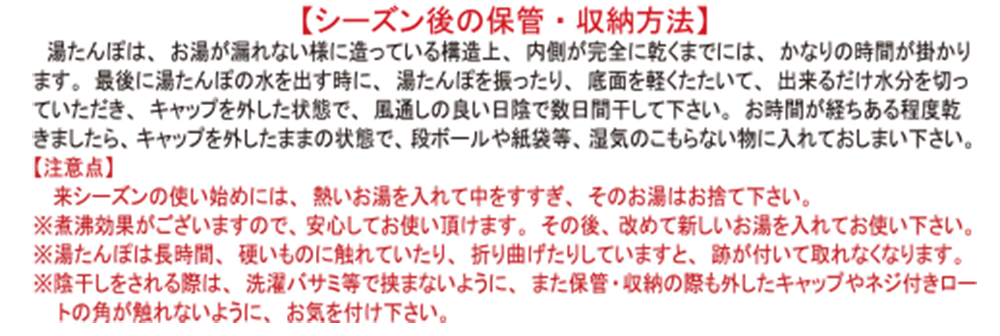 保管・収納方法