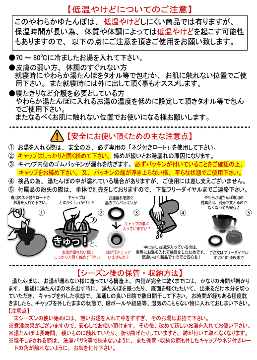 クロッツ やわらか湯たんぽ 足用ショートタイプ ドットレッド M｜27cm 